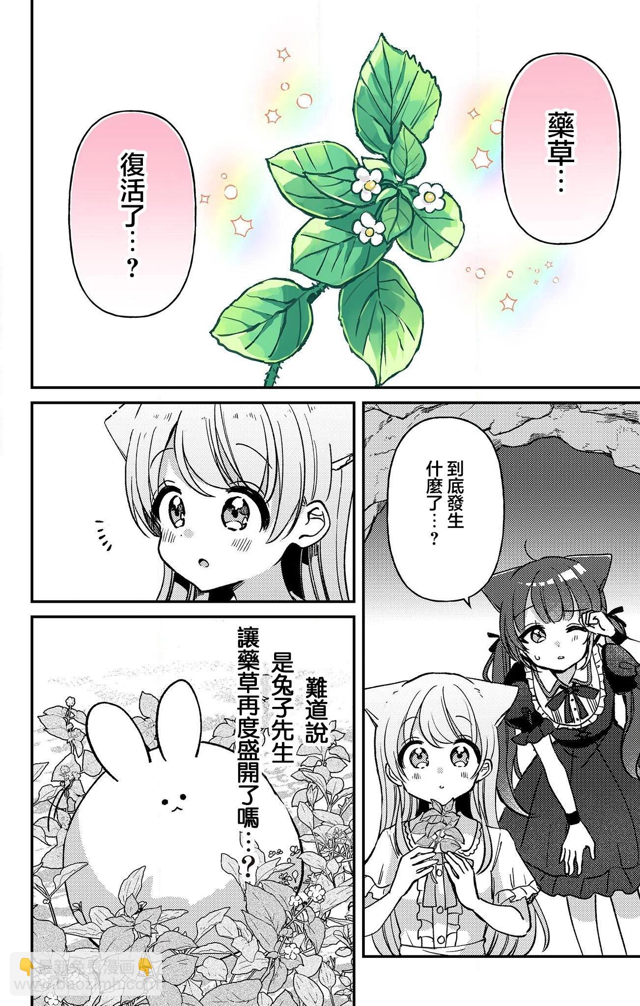第14话14