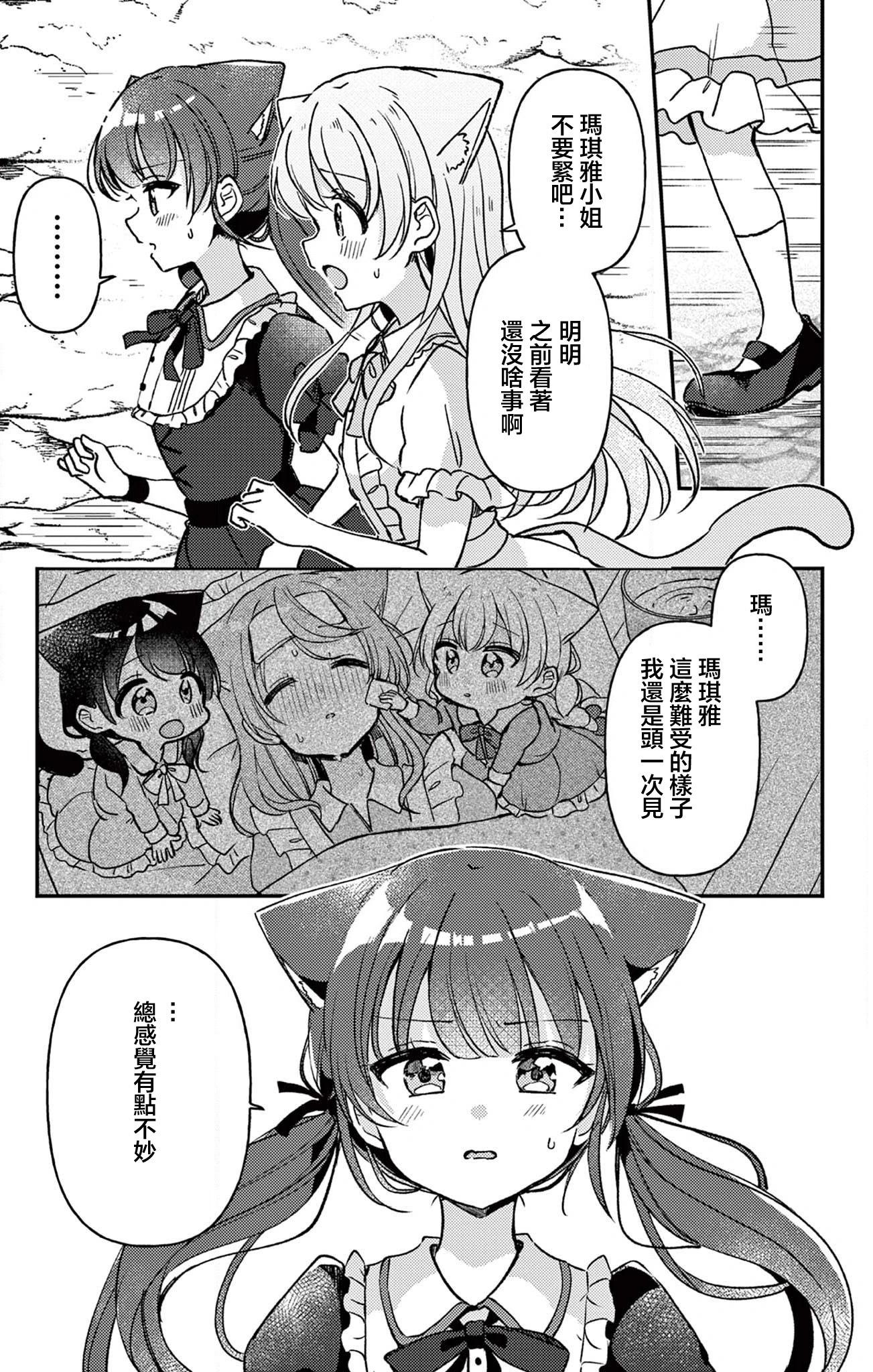 第14话2
