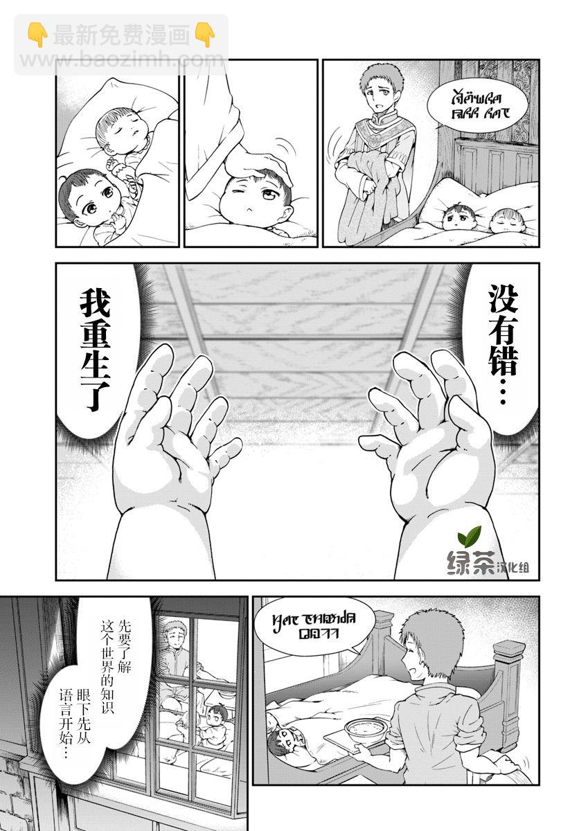 1话11