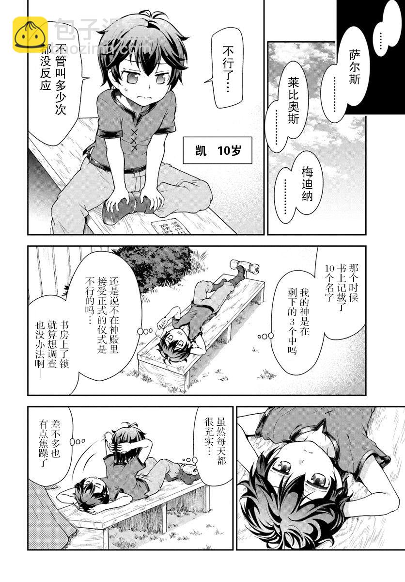 1话20