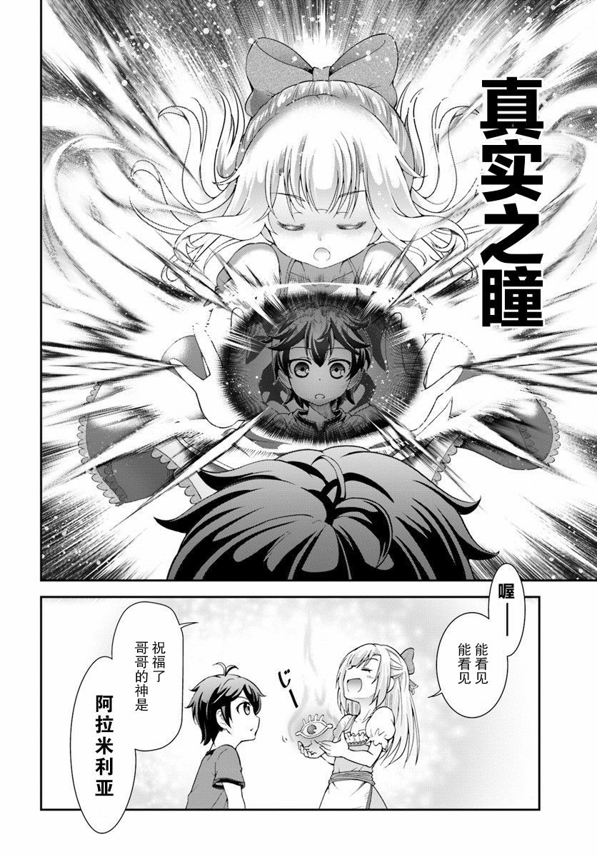 1话24