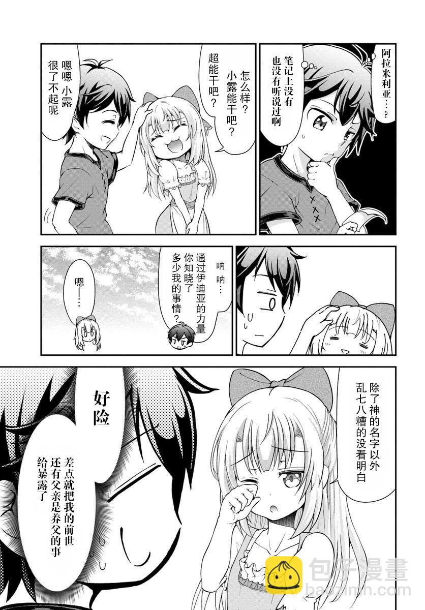 1话25