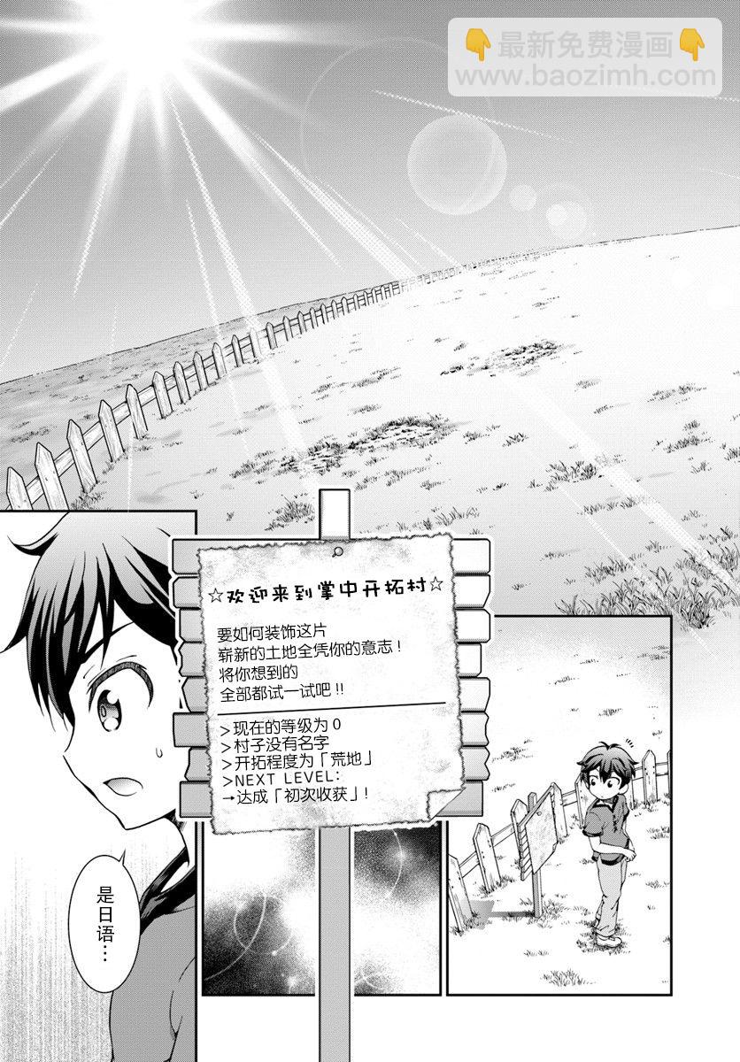 1话29