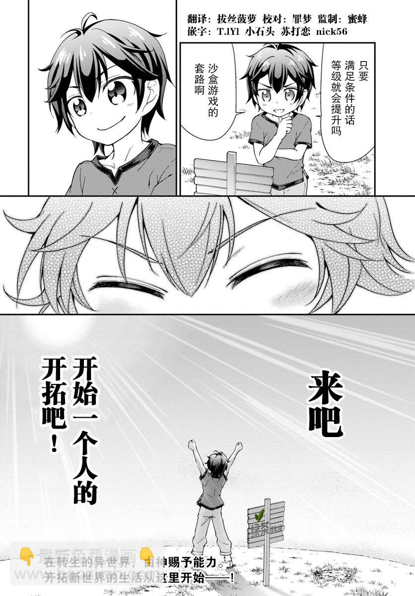 1话30