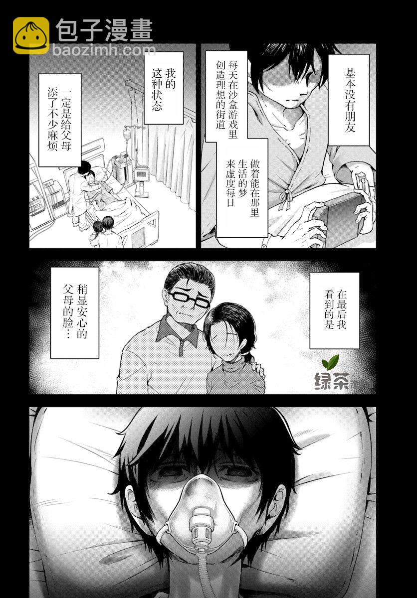 1话6