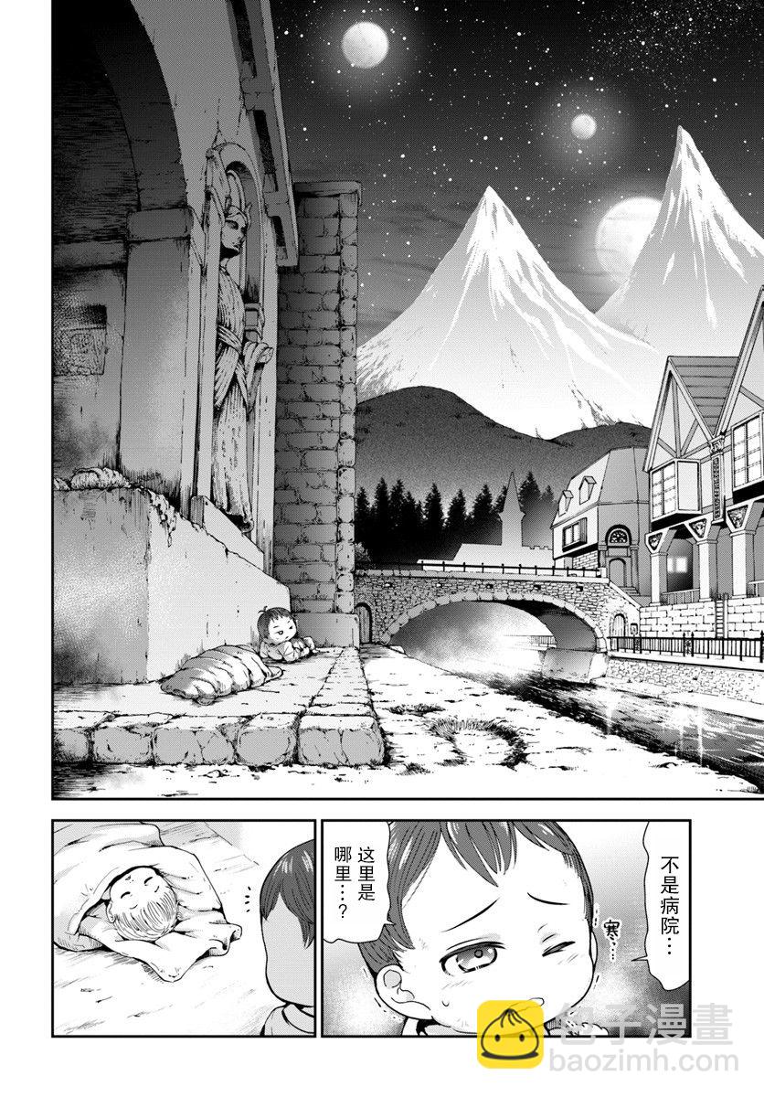 1话8