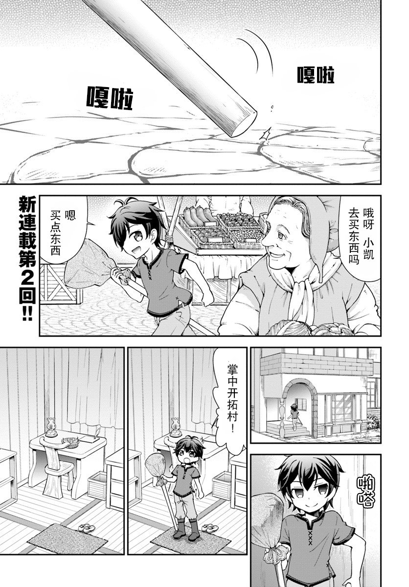 2话0