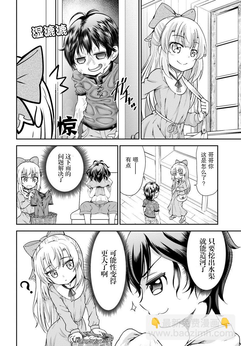2话11