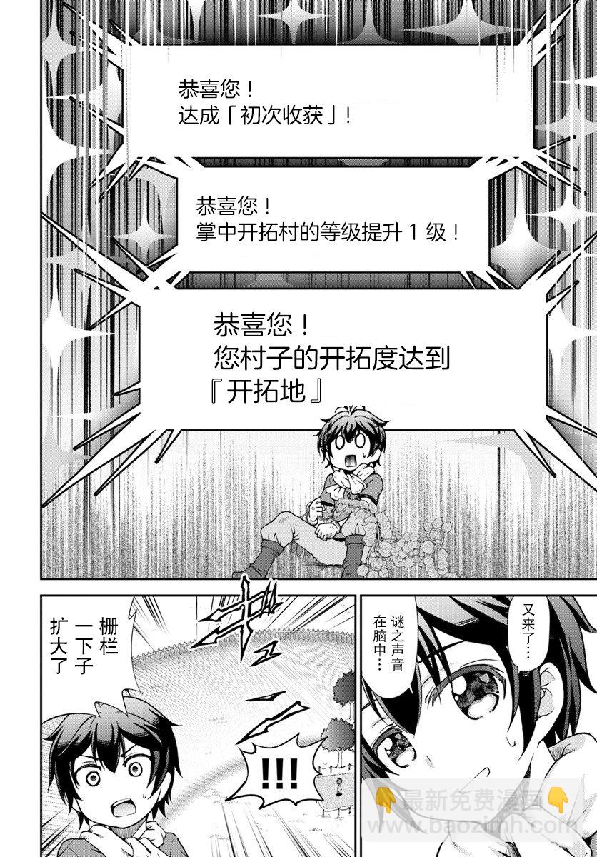 2话13