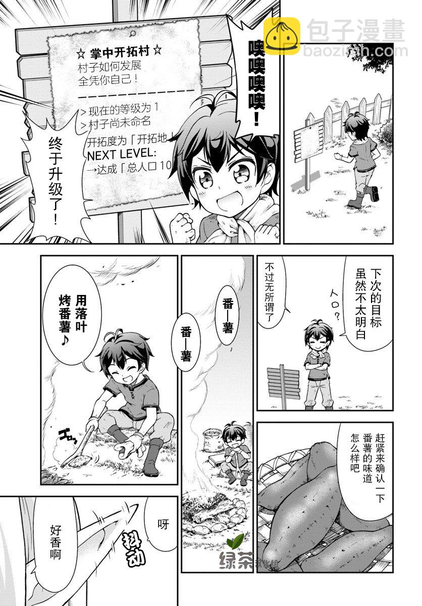 2话14