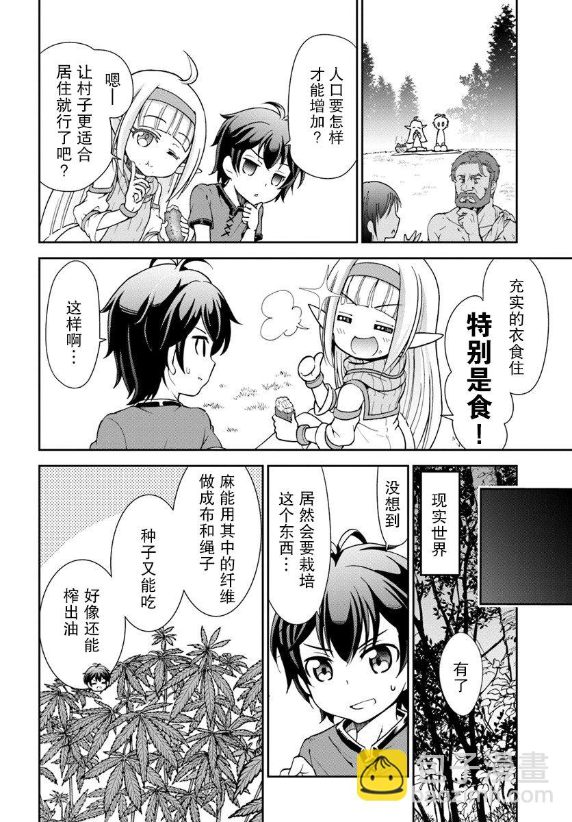 2话19