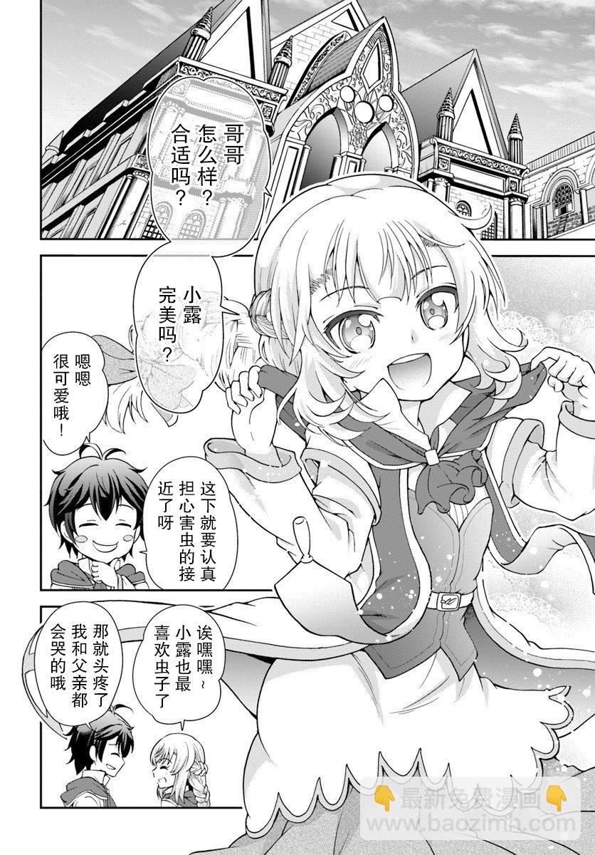 2话21