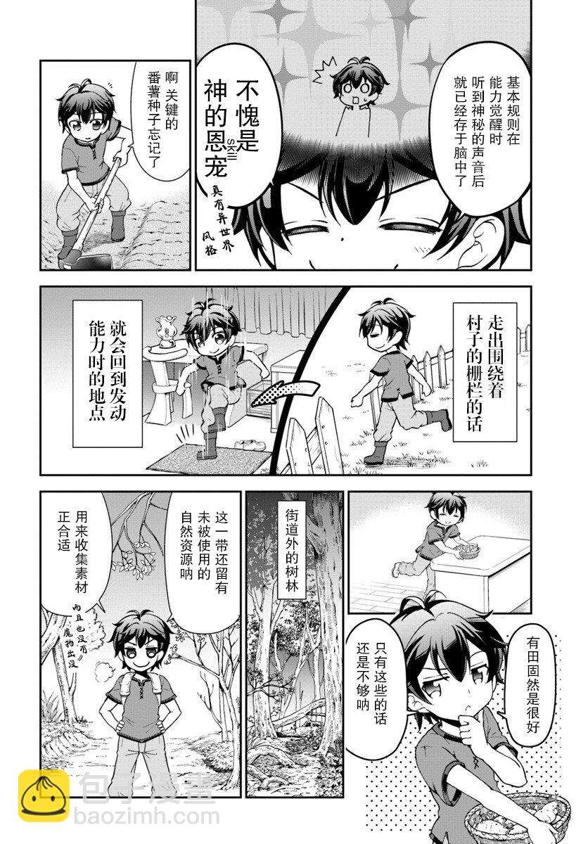 2话3
