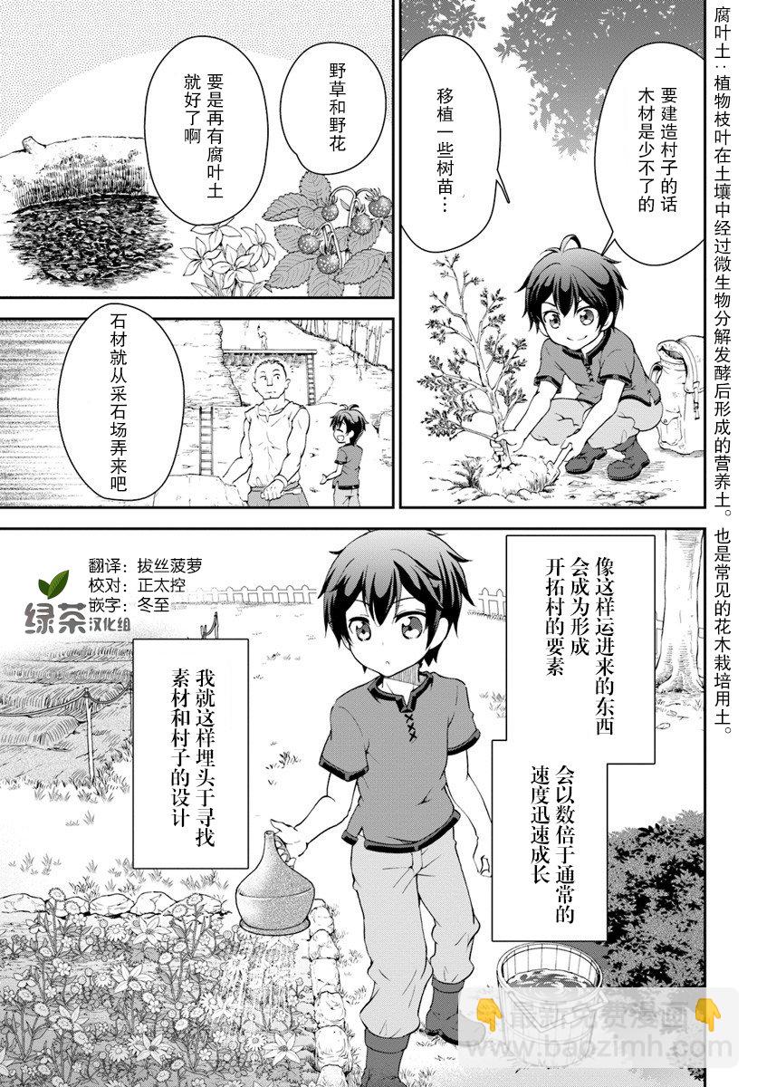 2话4