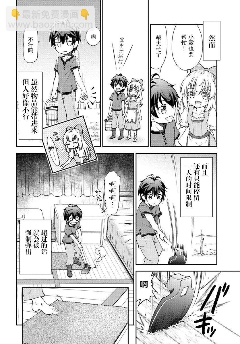 2话5