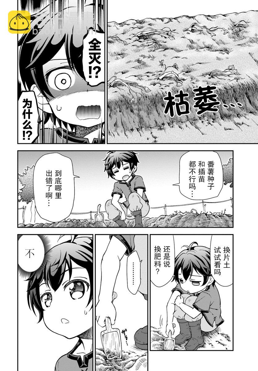 2话7