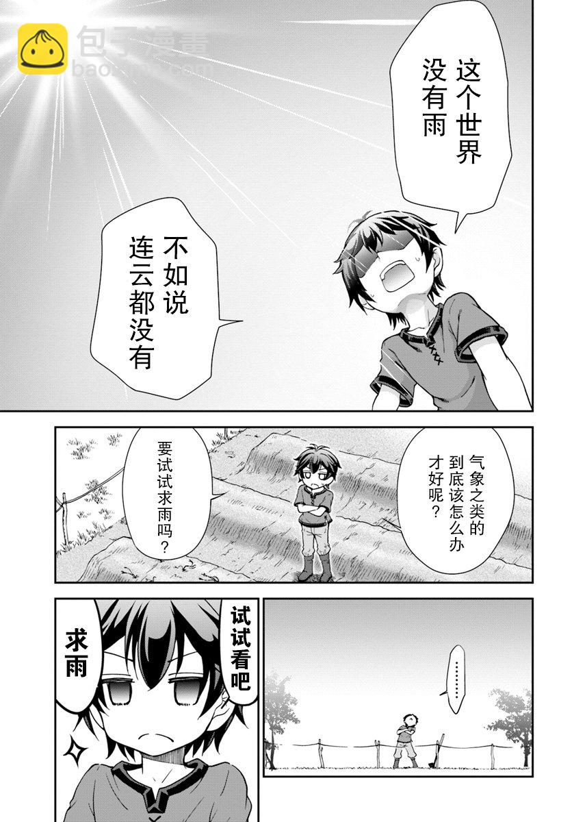 2话8