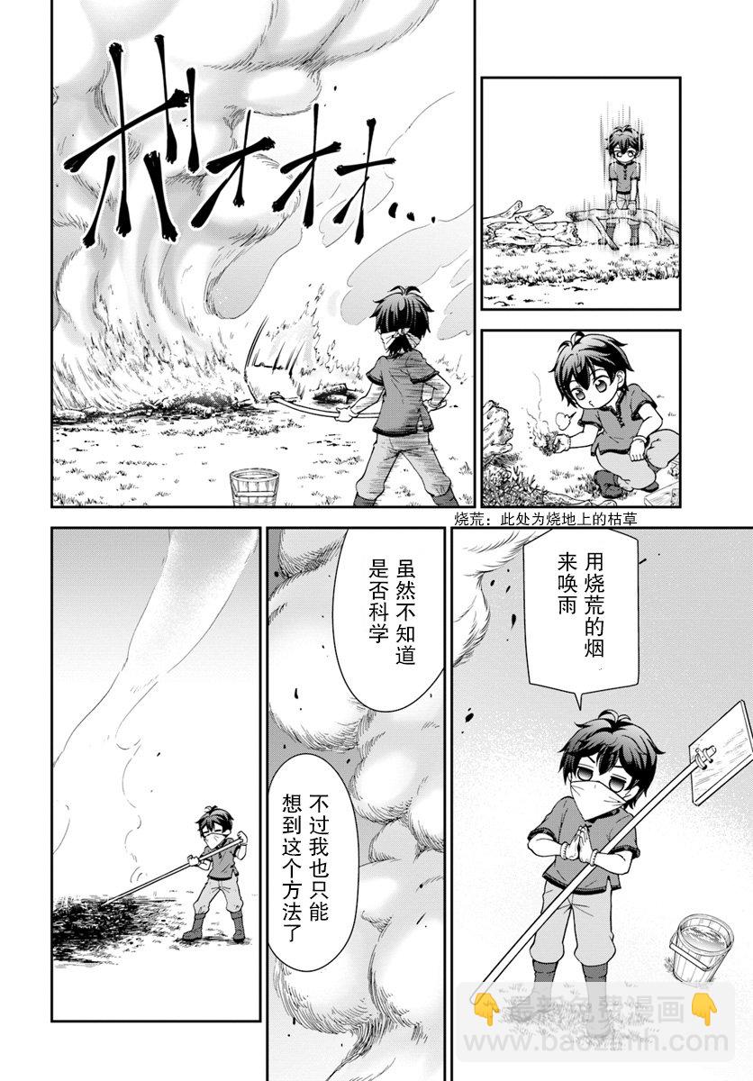 2话9