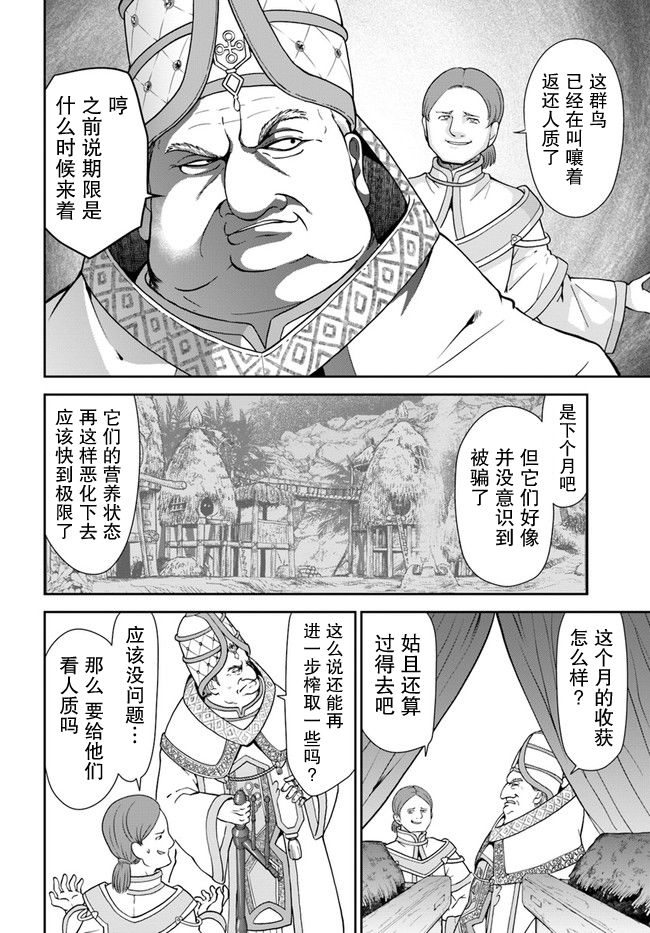 第27话17
