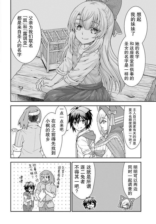 第27话5