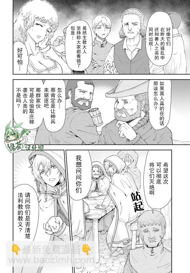 第31话11