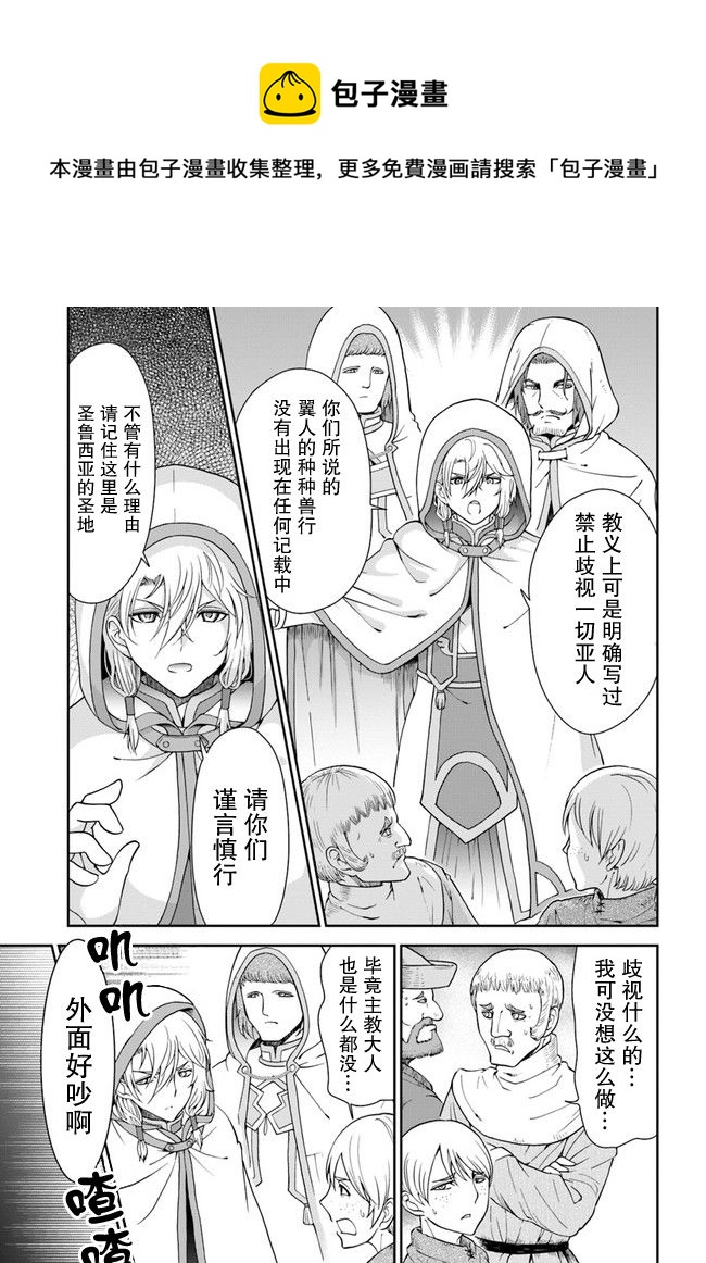 第31话12