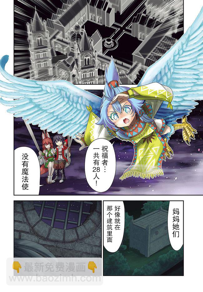 第31话3