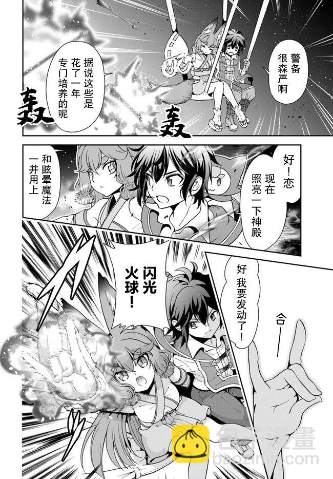 第31话5
