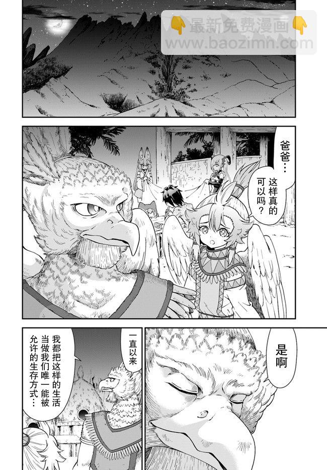 第31话7