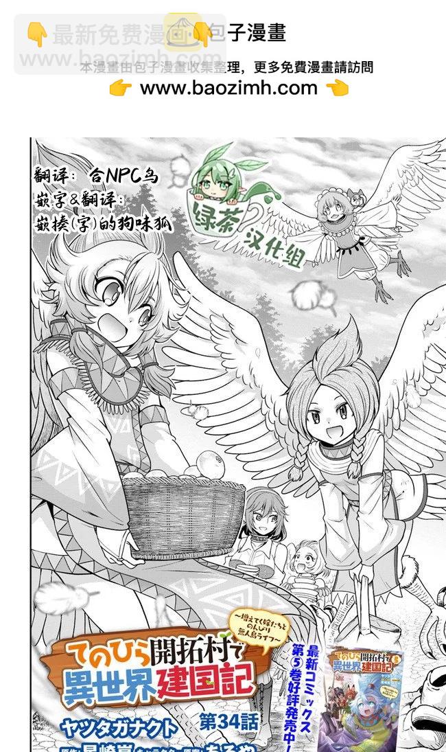 第34话1
