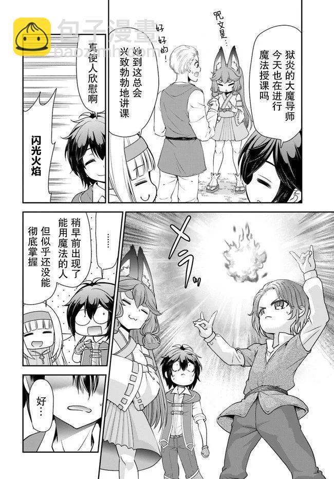 第34话11