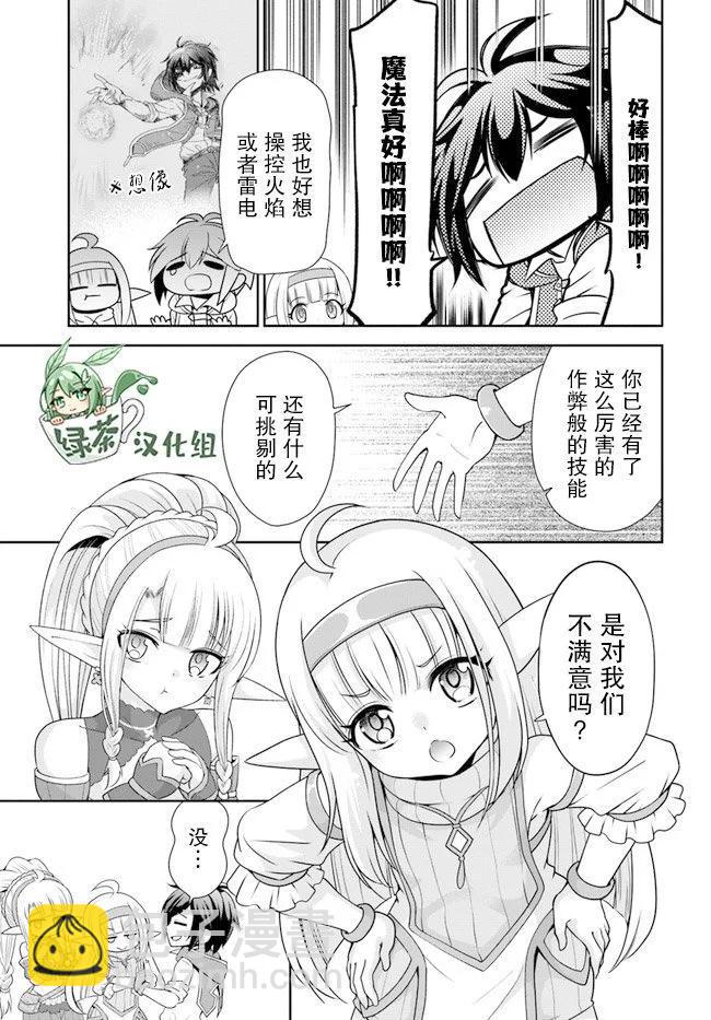 第34话12