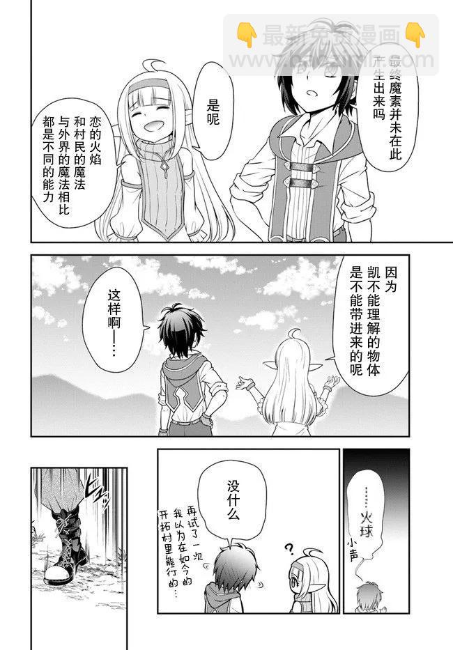 第34话13
