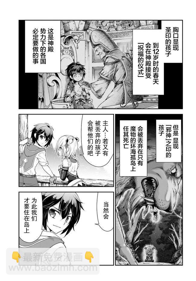 第34话2