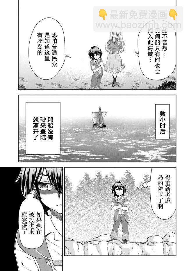 第34话20