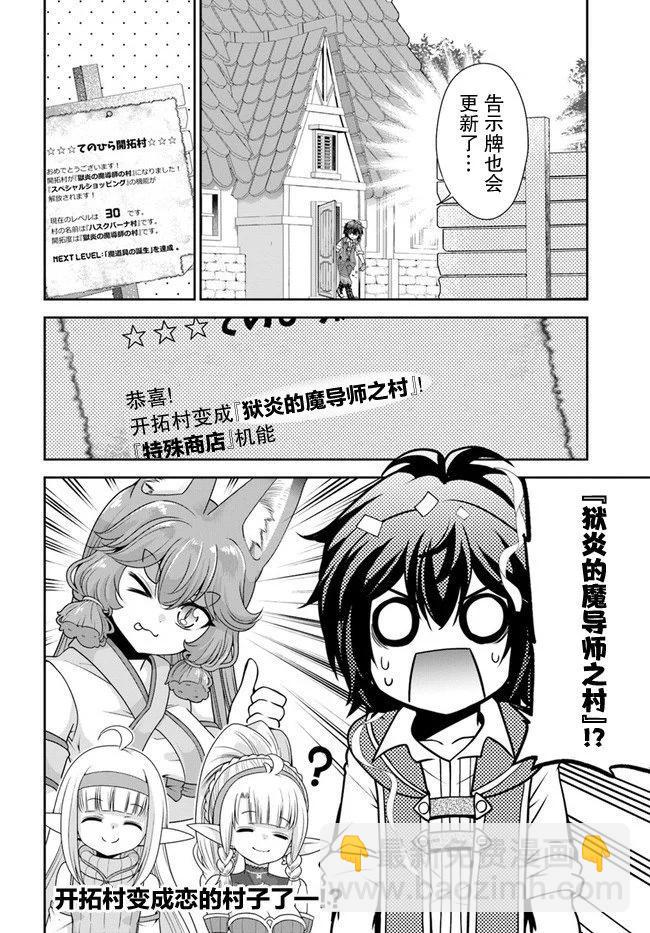 第34话23
