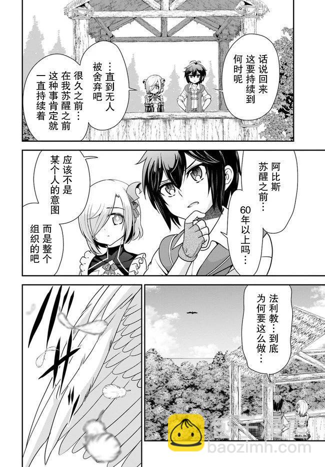 第34话3