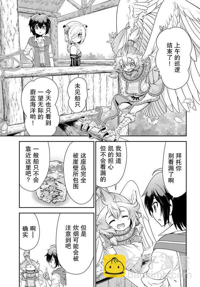 第34话4