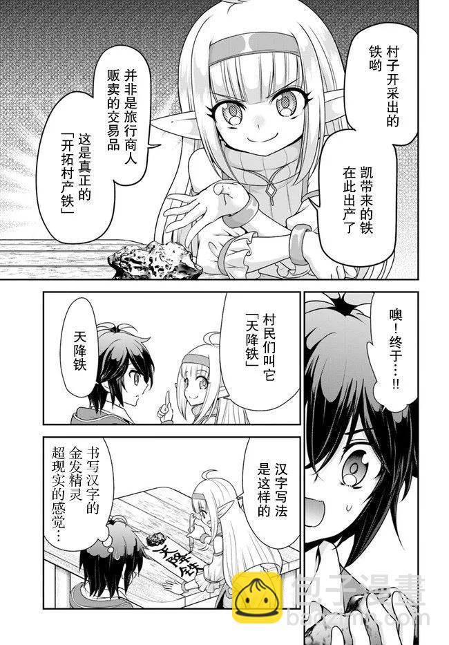 第34话8