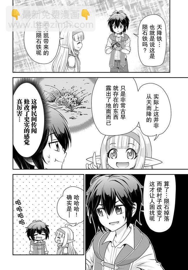第34话9