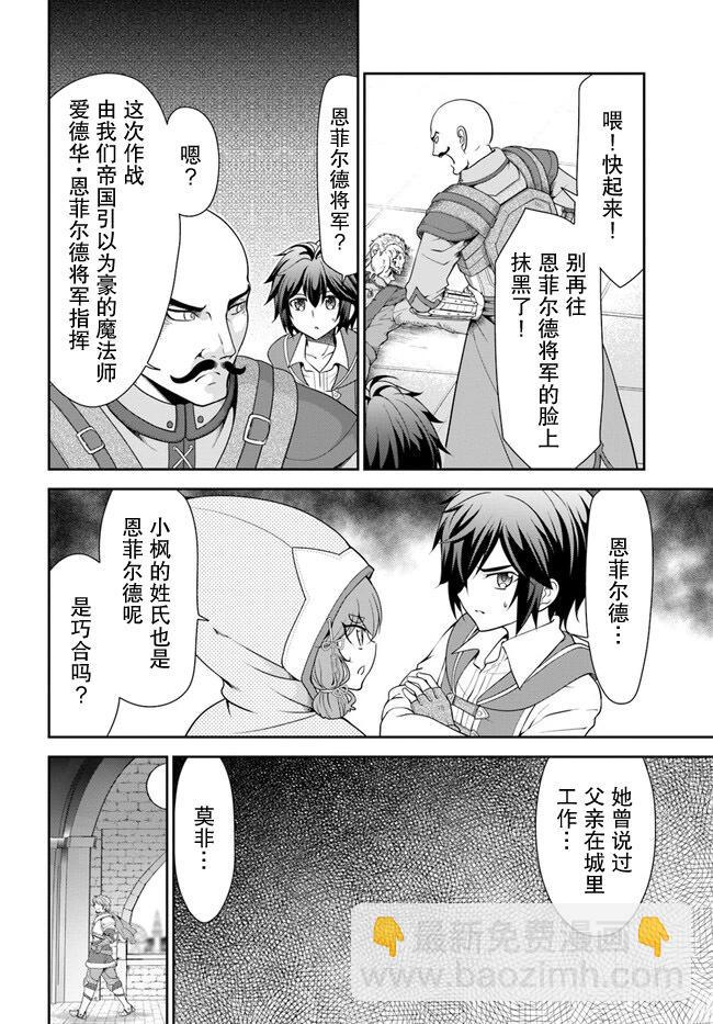 第40话11