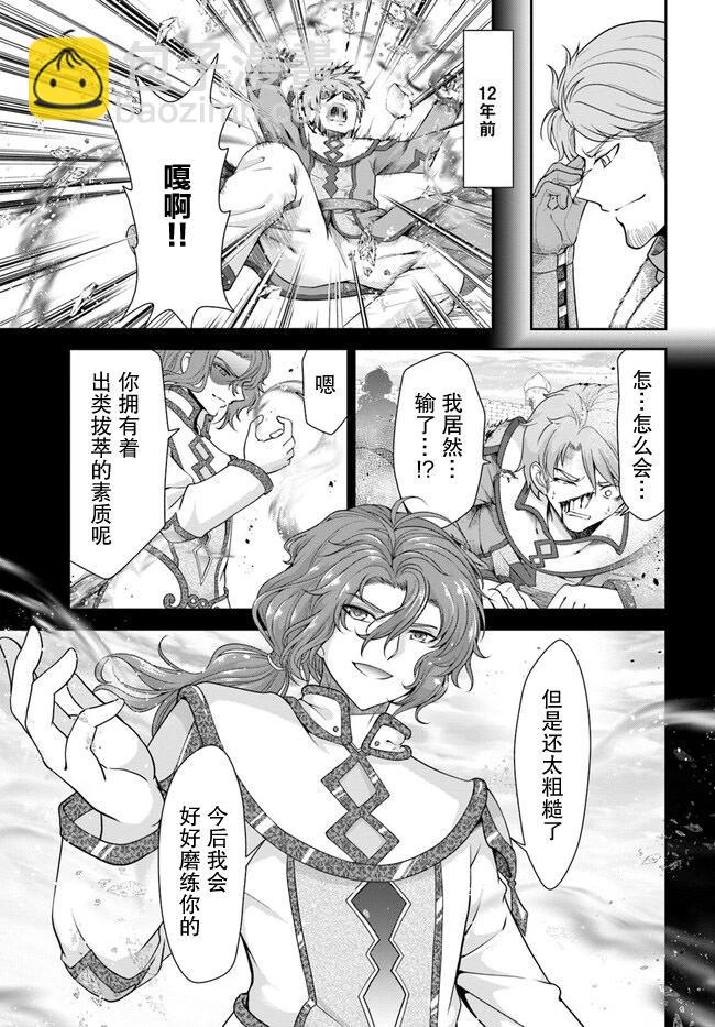 第40话12