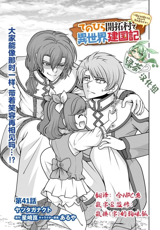 第41话0