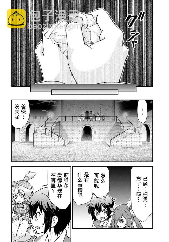 第41话5