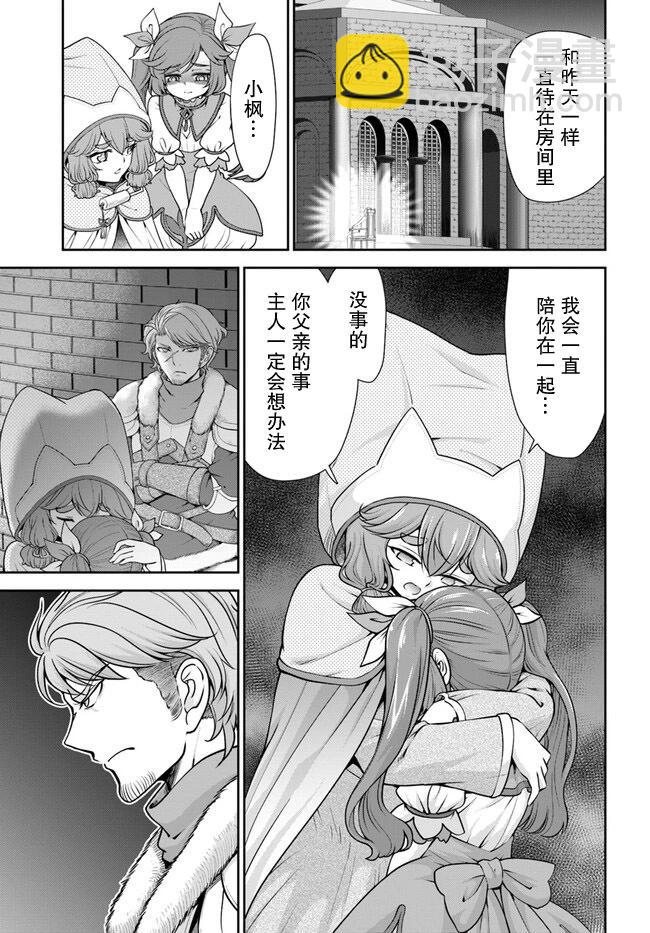第41话6