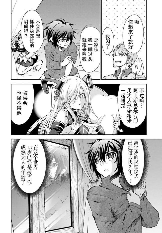 第43话17