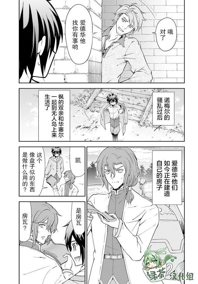 第43话18