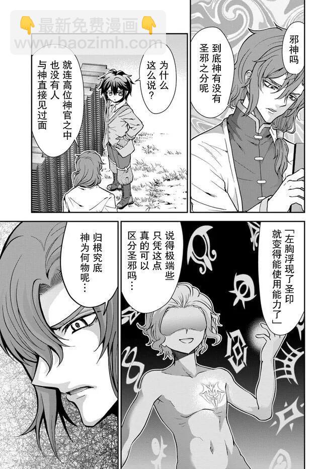 第43话20