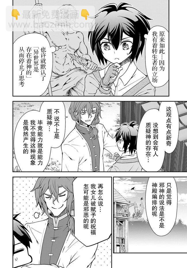 第43话21
