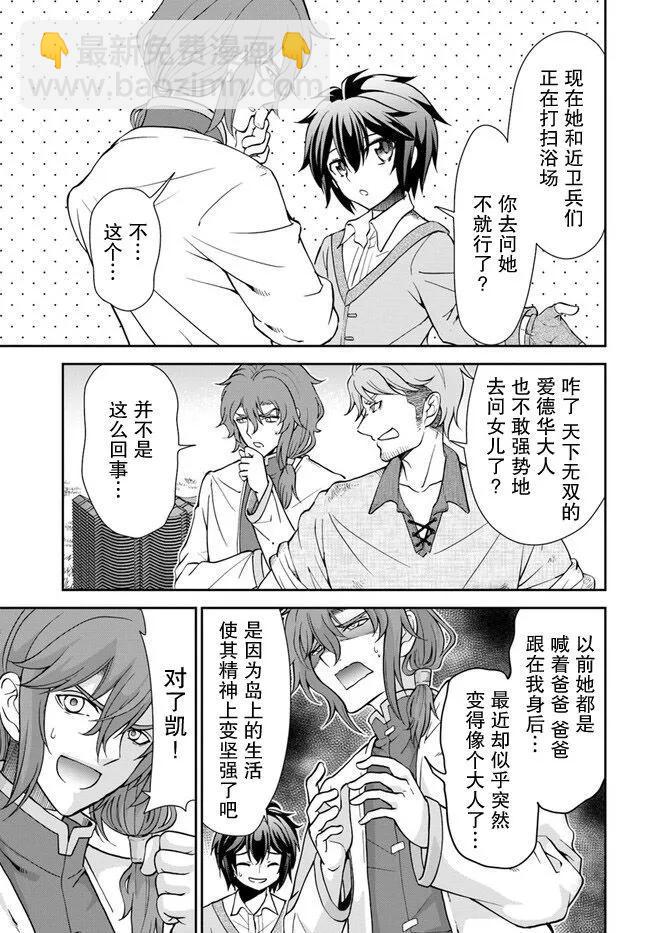 第43话24